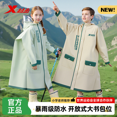 特步2025新款Ultra抗暴儿童雨衣