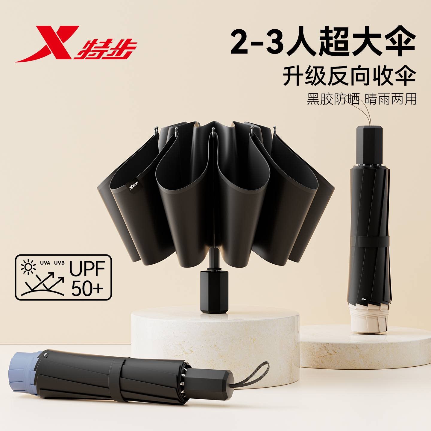 加大反向折叠不滴水抗暴风雨伞