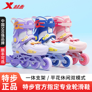 特步儿童轮滑鞋专业培训滑轮全套男女童轮滑鞋初学者溜冰鞋旱冰鞋