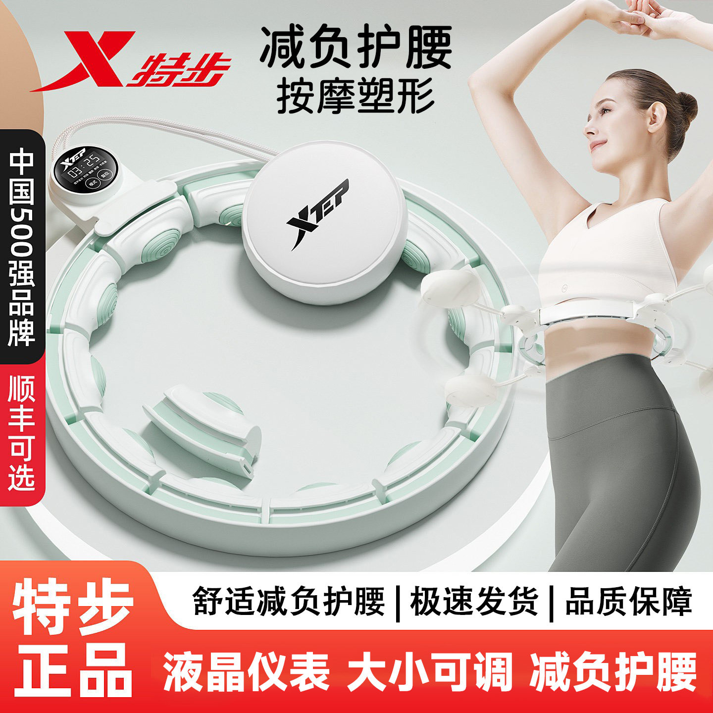 特步智能呼啦圈加重成人女生专用塑形收腹腰腹健身环运动燃脂减肥