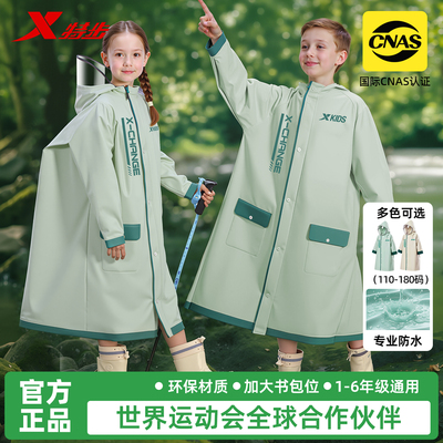 特步儿童雨衣男女小学生带书包位