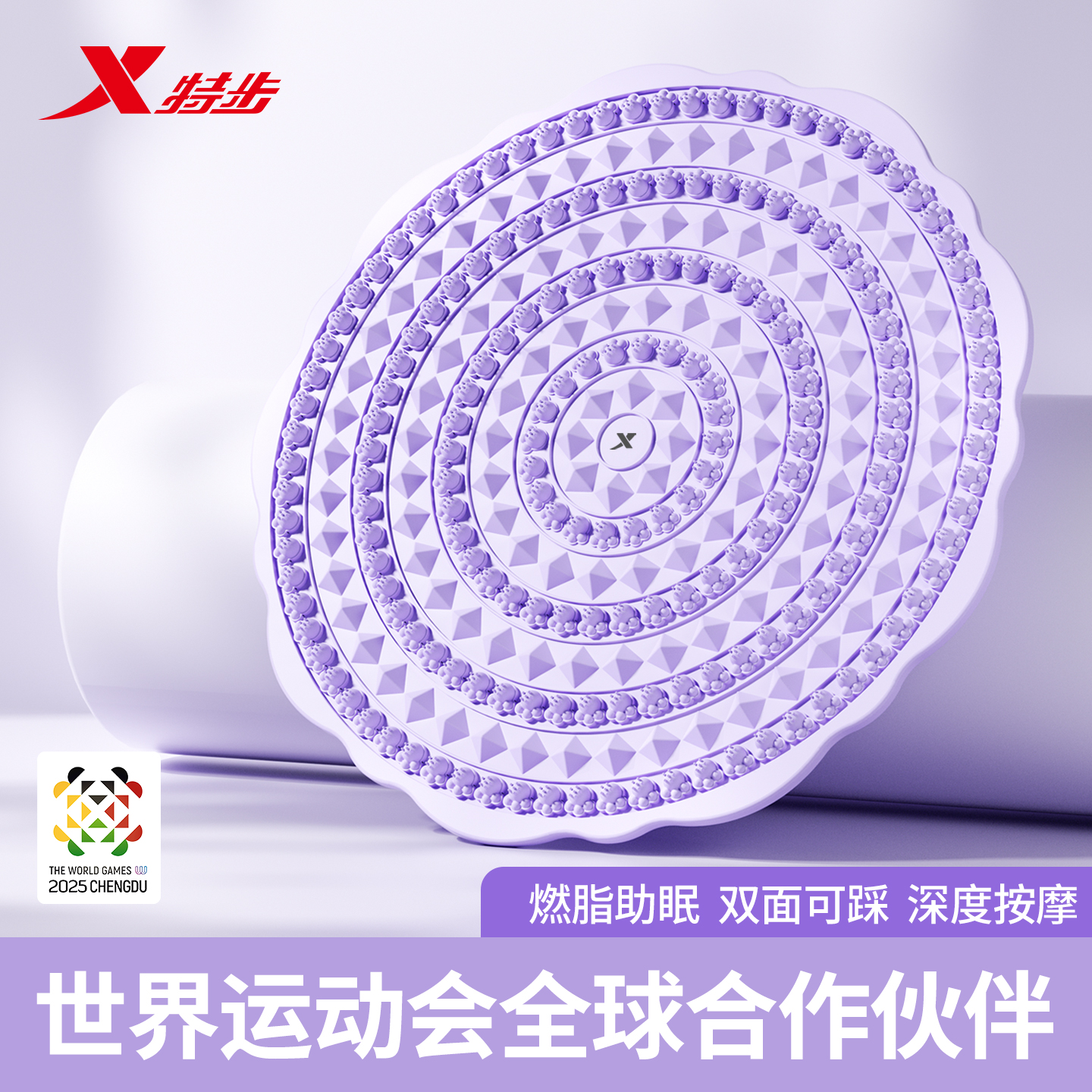 特步纯硅胶超慢跑按摩指压板