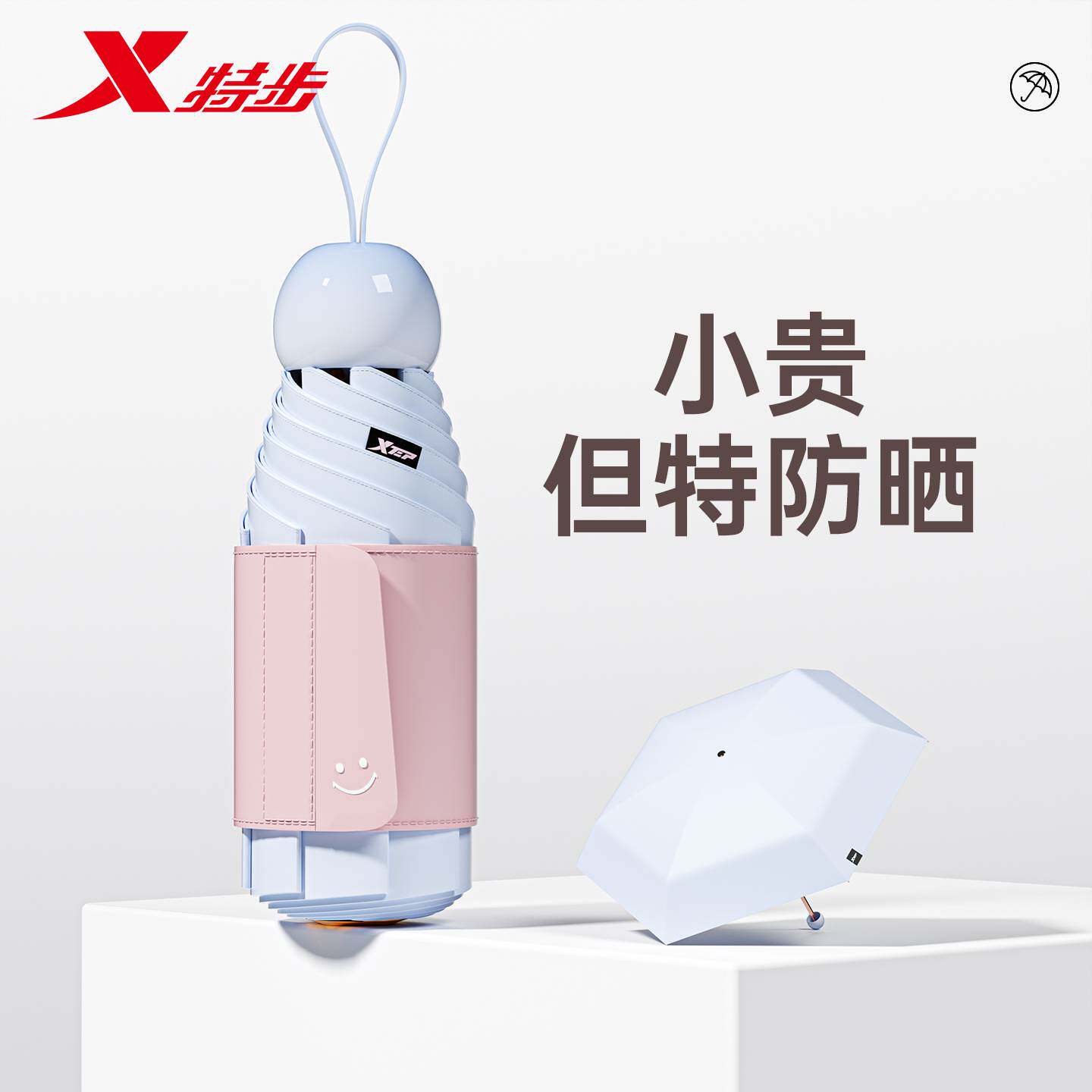 特步官方口袋伞晴雨两用遮阳伞
