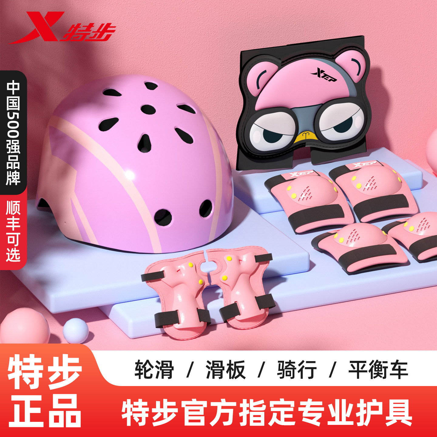 特步儿童轮滑护具头盔套装男女童平衡车滑板防摔护膝专业防护装备