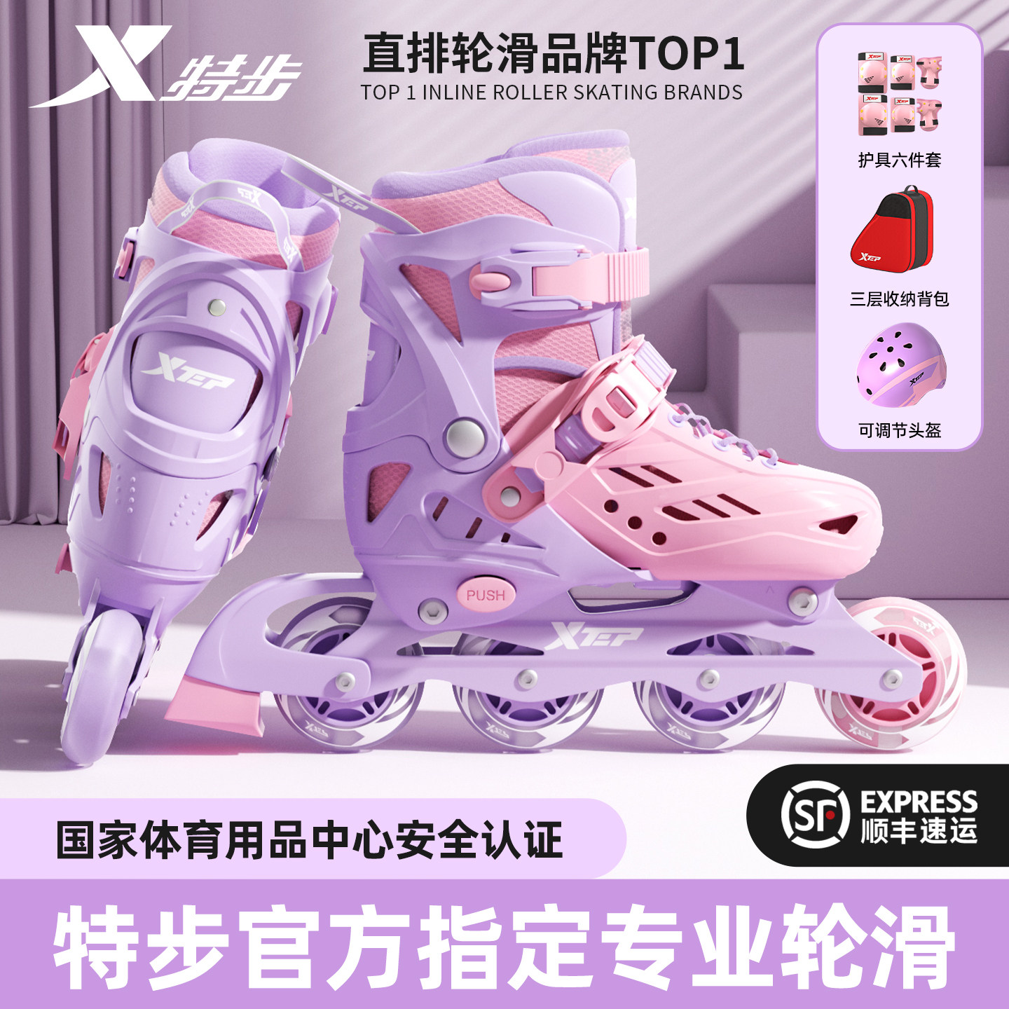 特步儿童轮滑鞋初学者3-12岁