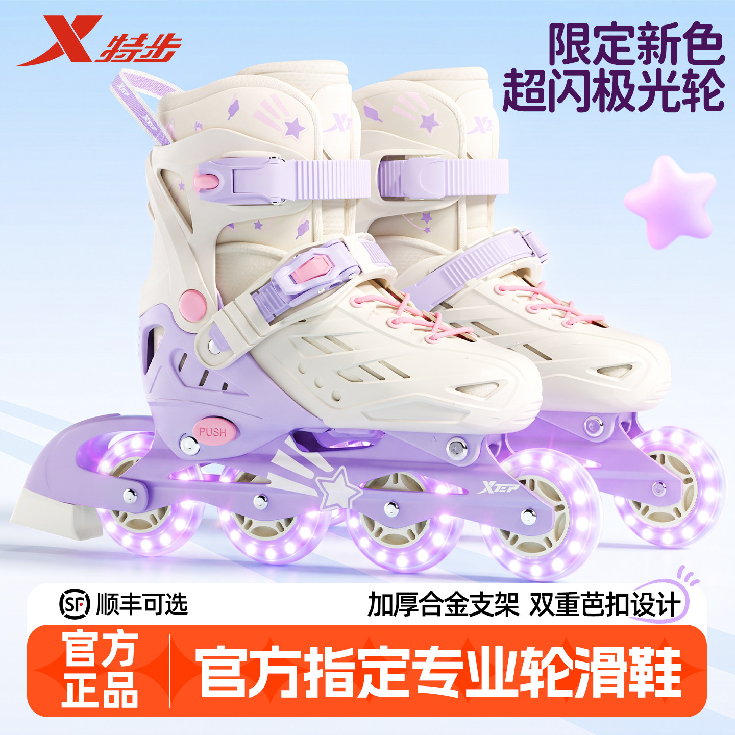 特步儿童初学轮滑鞋6-12岁图片