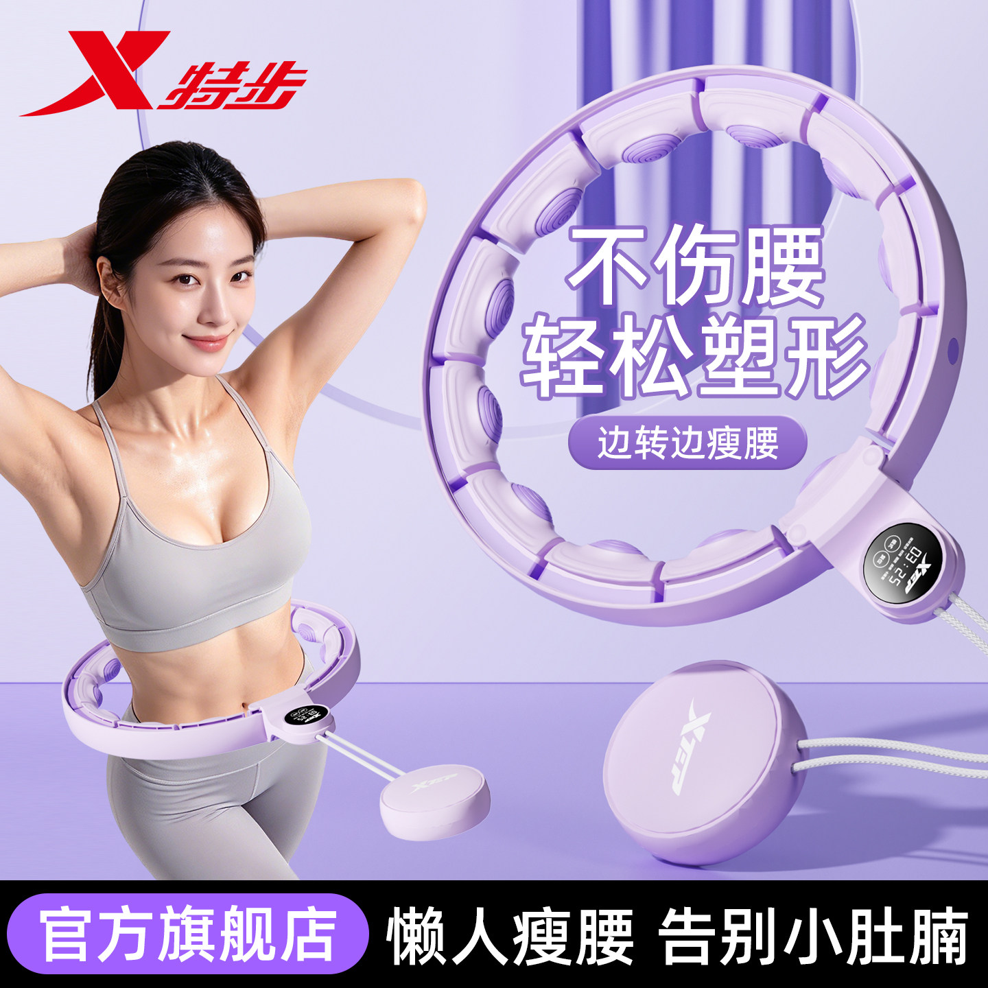 特步智能呼啦圈加重成人女生专用塑形收腹腰腹健身环运动燃脂减肥