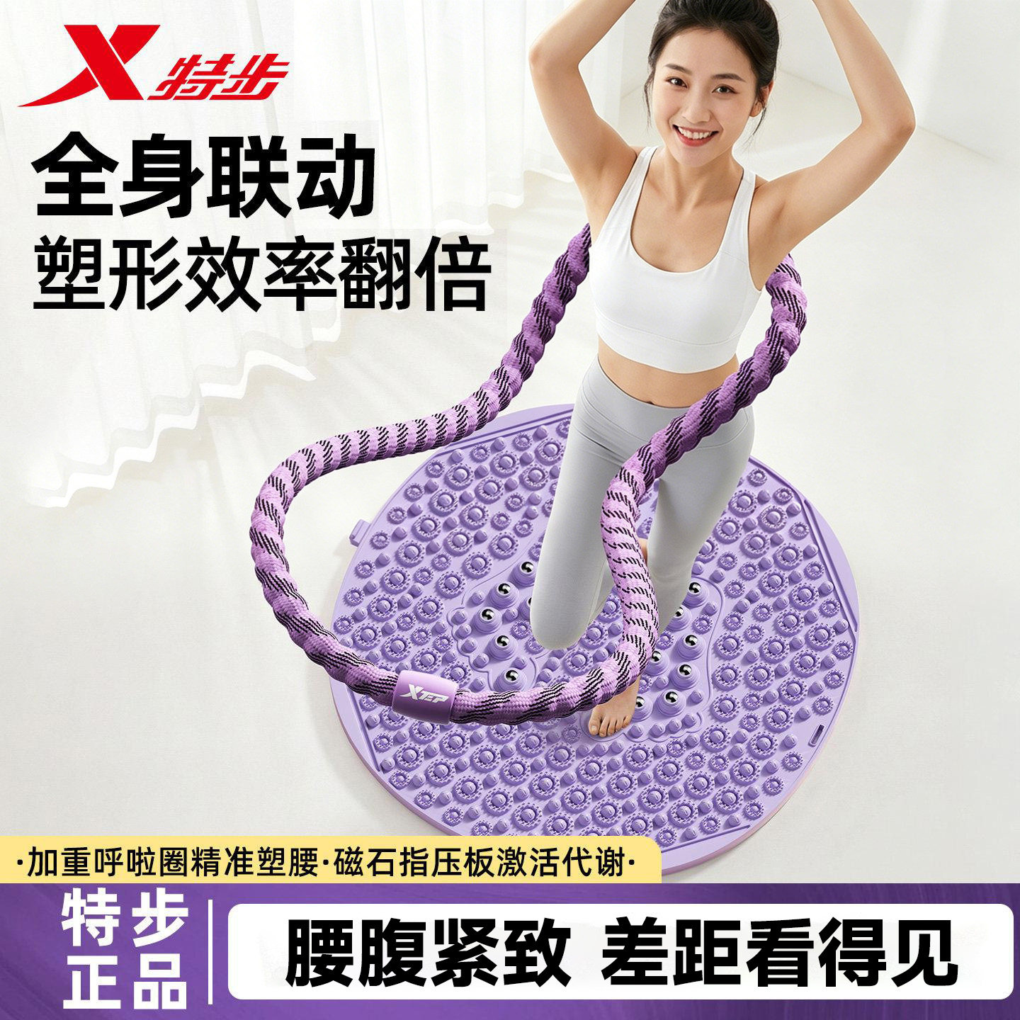 编织呼啦圈健身指压板组合