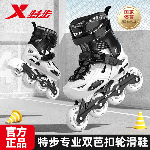 特步儿童全闪专业成人轮滑鞋套装