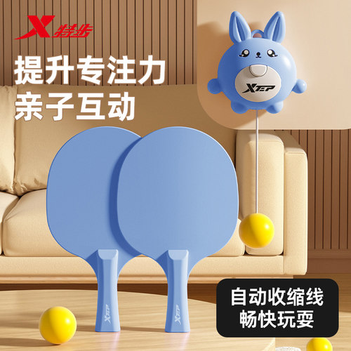 特步乒乓球训练器亲子玩乐
