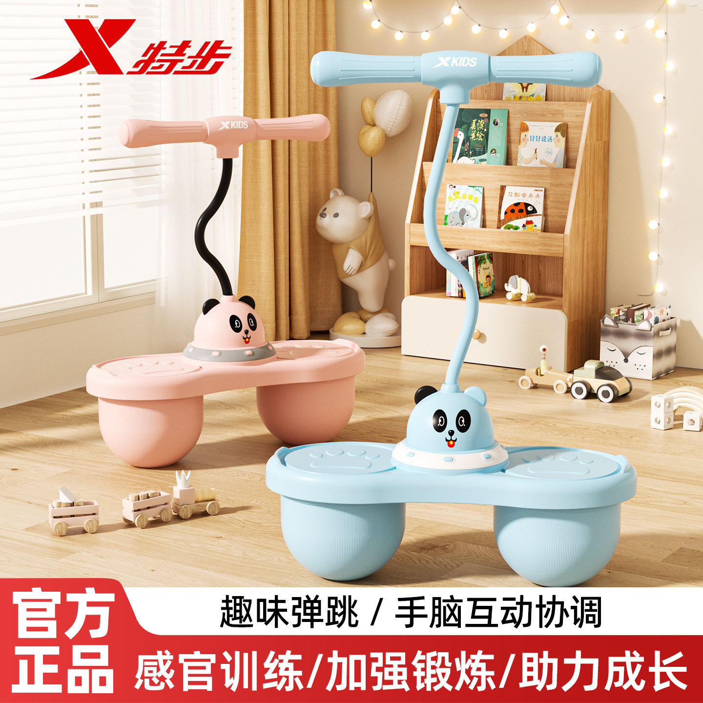 特步双球跳跳球儿童平衡力弹力球蹦蹦球学生小孩运动锻炼弹跳神器