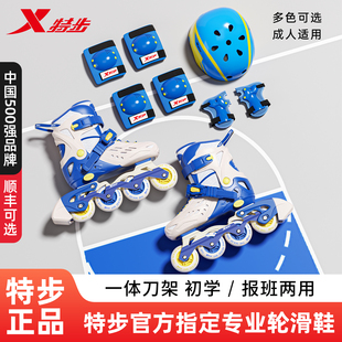 特步儿童轮滑鞋专业初学者成人男女童直排滑冰旱冰鞋滑轮6到12岁