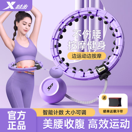 特步智能呼啦圈收腹加重减肥女瘦肚子专业收腹专用瘦腰腹赘肉神器