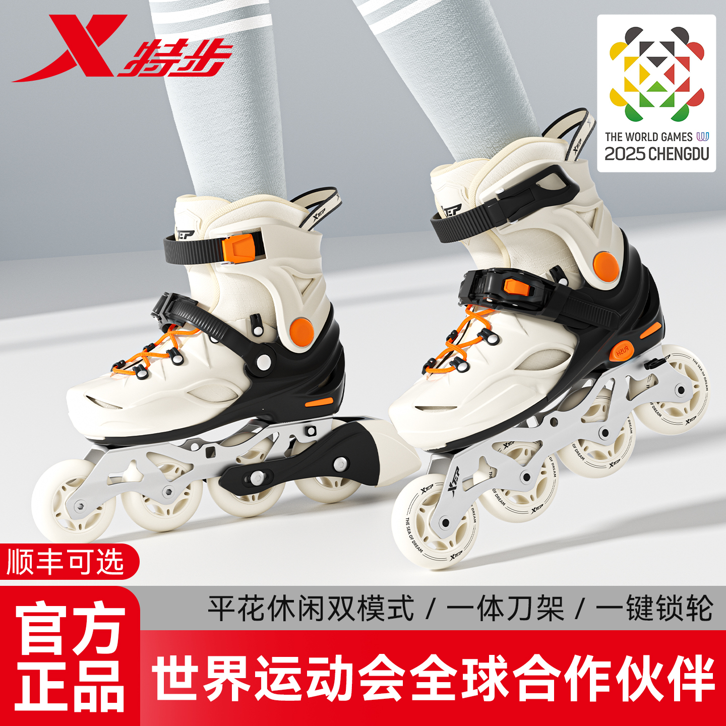 特步儿童轮滑鞋初学者专业滑冰鞋