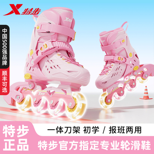 特步溜冰鞋女童轮滑鞋男童滑轮儿童滑冰6-12岁轮滑套装初学者专用