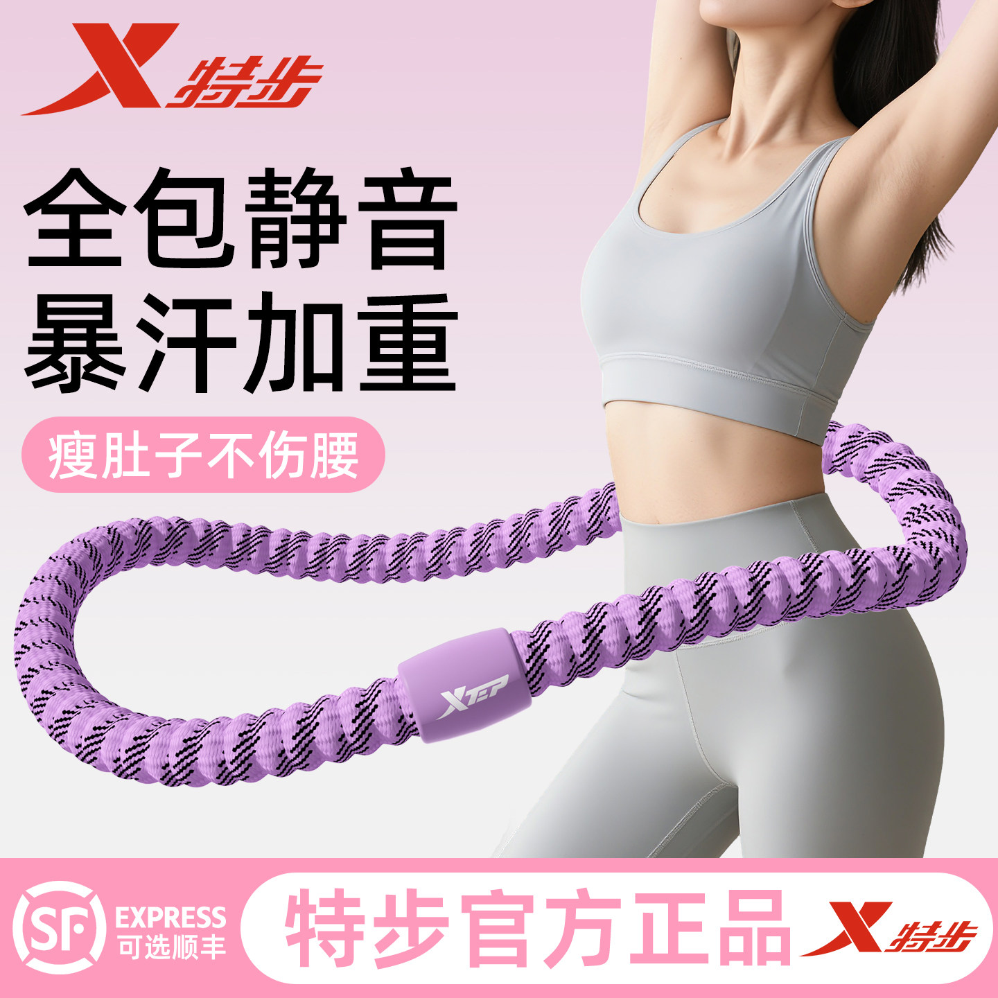 特步呼啦圈女瘦肚子收腹减肥运动不伤腰专用瘦腰腹神器2025新款