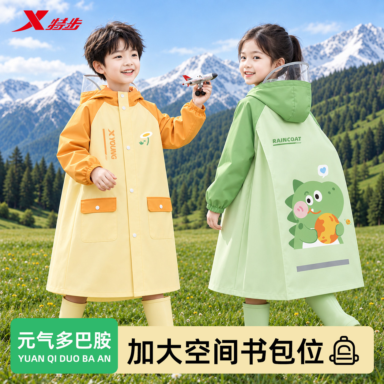特步儿童雨衣带书包位上学出行