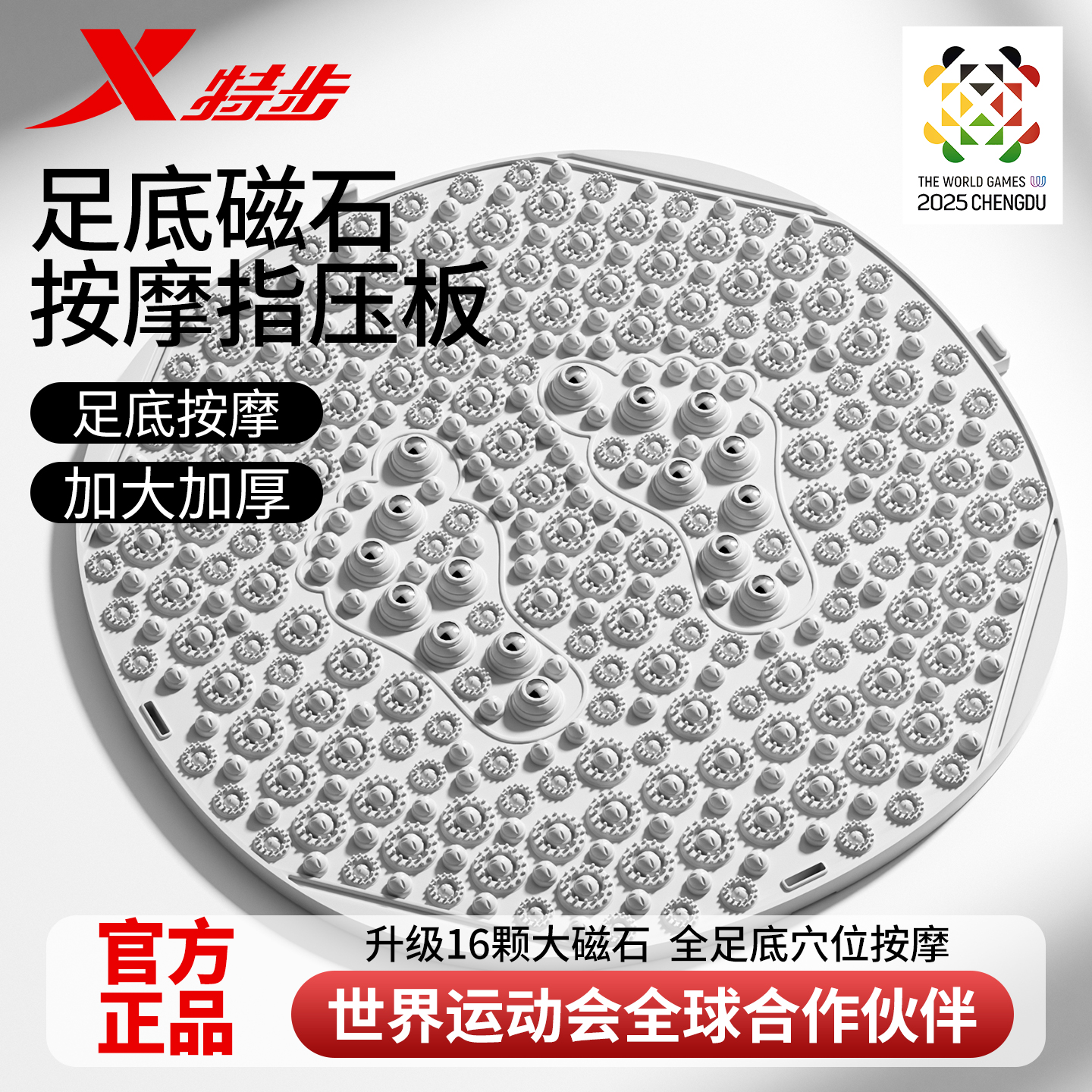 特步指压板超慢跑脚底按摩通经络