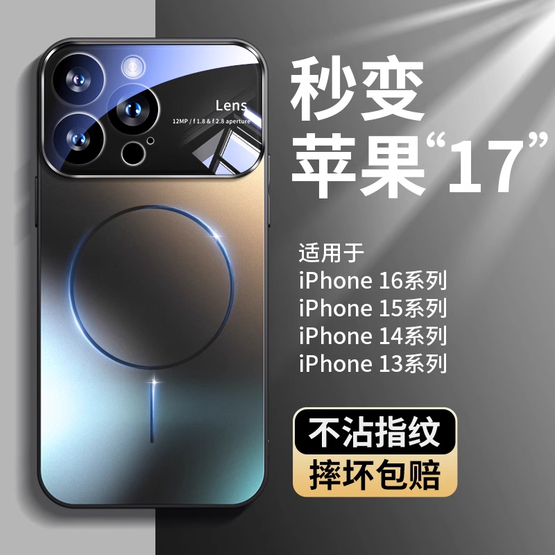秒变17适用苹果17手机壳新款iPhone16promax细圈Magsafe磁吸15Pro镜头全包防摔14磨砂13保护套12高级感11男女