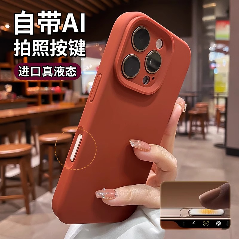 2024新款适用苹果16Pro手机壳iphone16promax液态硅胶13相机按键保护15镜头全包防摔i12高级plus男女秋冬外壳