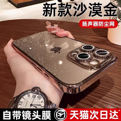 2025新款17闪粉软壳适用苹果16promax手机壳iphone15pro套透明女14plus高级13pm镜头膜12全包防摔pm高端i奢华