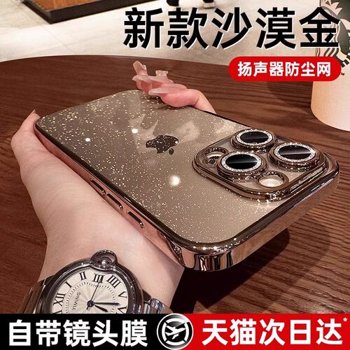 2025新款17闪粉软壳适用苹果16promax手机壳iphone15pro套透明女14plus高级13pm镜头膜12全包防摔pm高端i奢华