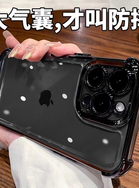 四角气囊防摔适用苹果17promax新款手机壳iphone16Pro透明电镀15PM全包镜头14男女13高级感12防摔11潮牌网红