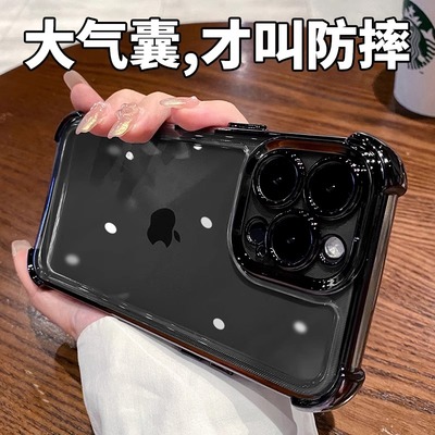 四角气囊防摔适用苹果17promax新款手机壳iphone16Pro透明电镀15PM全包镜头14男女13高级感12防摔11潮牌网红