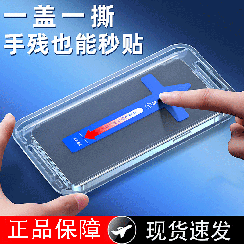 15新款苹果蓝光防偷窥