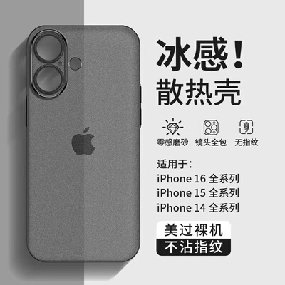 适用苹果16手机壳新款iPhone16保护套15promax超薄14磨砂防摔13硅胶plus系列12简约11高级感女pm镜头全包男