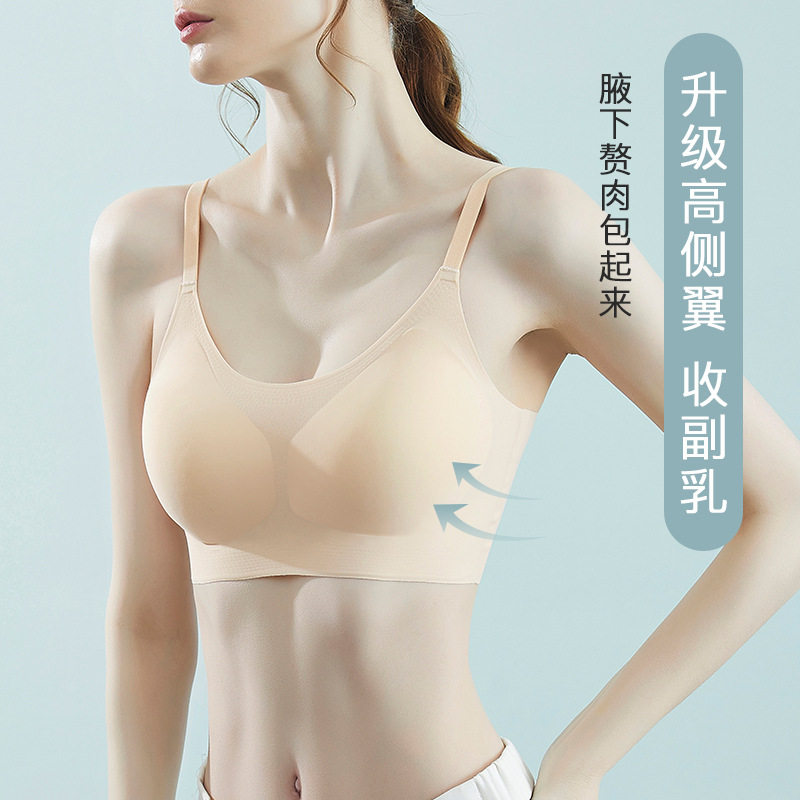 无痕内衣女小胸聚拢隐形肤色粉底液吊带收副乳细肩带美背文胸罩