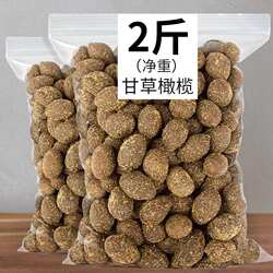 甘草橄榄100g/500g水果脯潮州特产黄橄榄办公室零食青橄榄干蜜饯