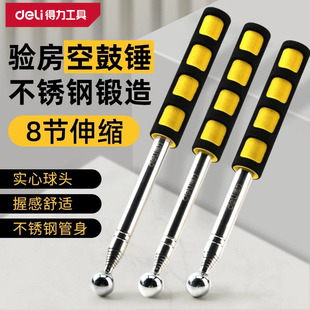 得力空鼓锤验房锤160cm教师指挥棒加长加厚专业墙砖锤 DL452001