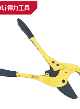得力工具管子割刀PPR剪刀专业切管线管快剪切割水管神器 DL350075