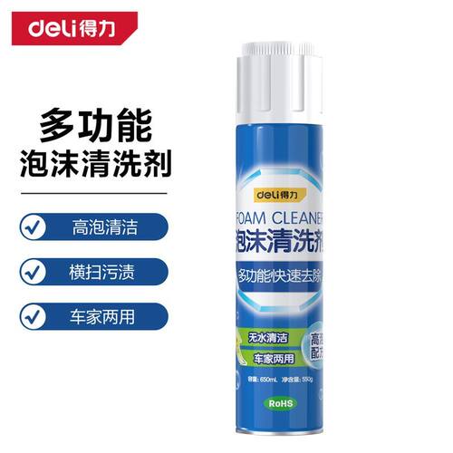 Deli/得力多功能泡沫清洗剂车家洗护两用无水清洁内饰去污垢污迹