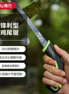 得力12齿家用手工锯工业级锋利型迷你SK5园林锯鸡尾锯DL-YL2301