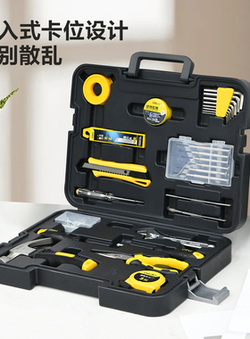 得力家用工具套装日常维修理五金钳子扳手螺丝刀维修组套DL1008J