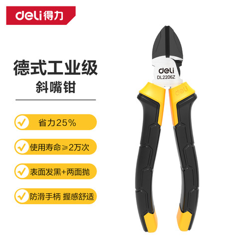 得力工具6/7寸斜嘴钳家用合金钢电工剪断线便携老虎钳DL2206Z/07Z