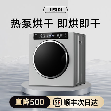 吉斯迪 GYJ10028C3E