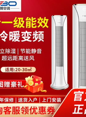 美博空调大2匹单冷柜机