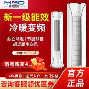 美博空调大2匹单冷柜机