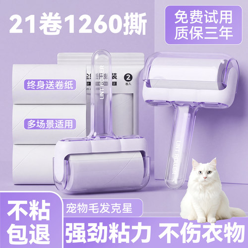粘毛器滚筒可撕式滚刷替换卷纸