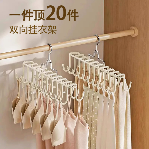 吊帶衣架多功能掛鉤內衣收納神器