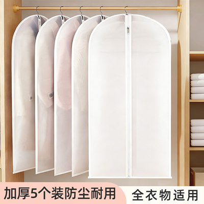 【整理师推荐】衣服防尘罩挂式