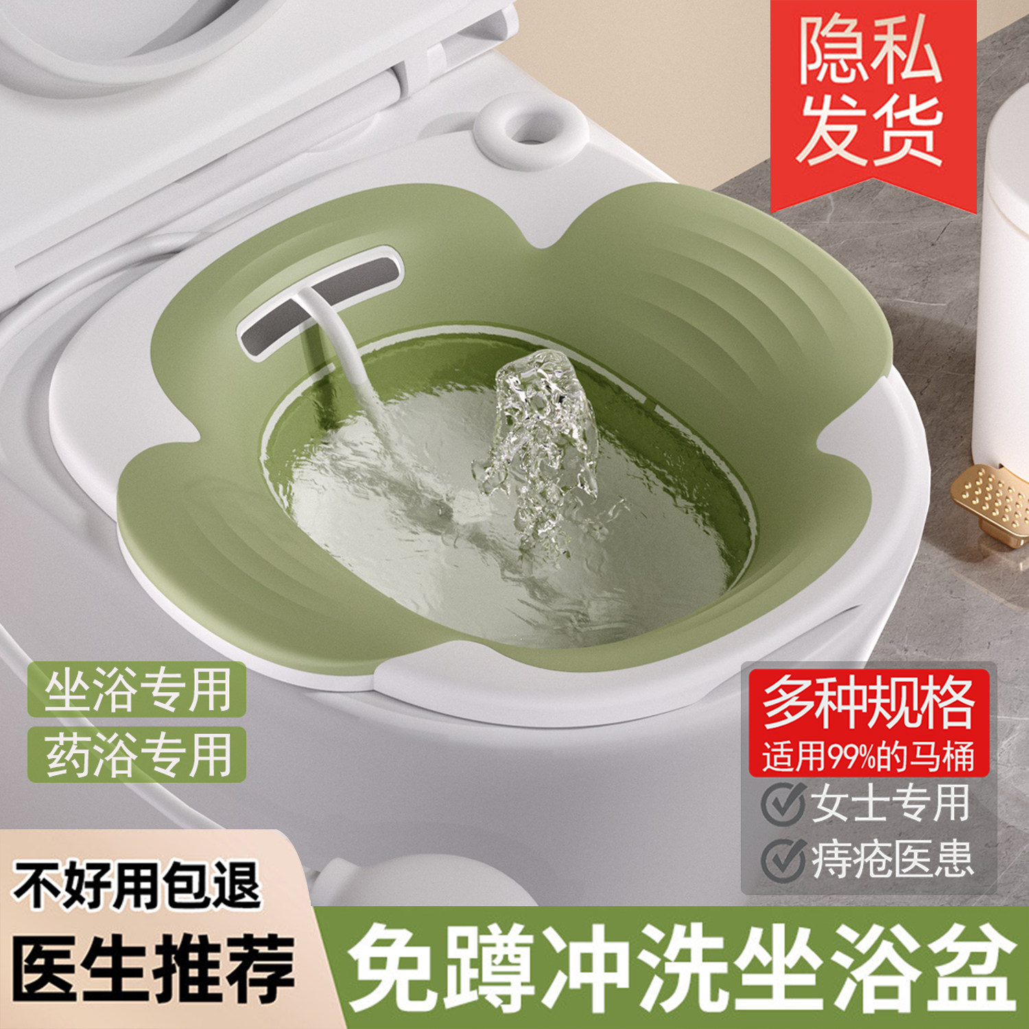 坐浴盆女士专用男痔疮熏蒸孕产妇清洗免蹲马桶高锰酸钾洗屁股的盆
