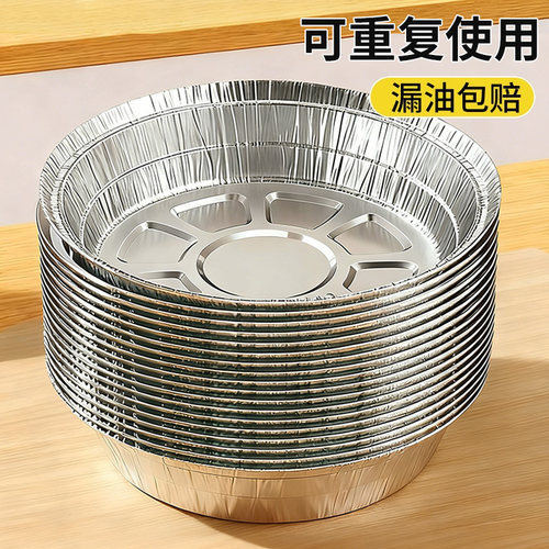 空气炸锅专用纸食品级家用锡纸盘碗烧烤箱烘焙纸锡箔纸加厚锡纸碗
