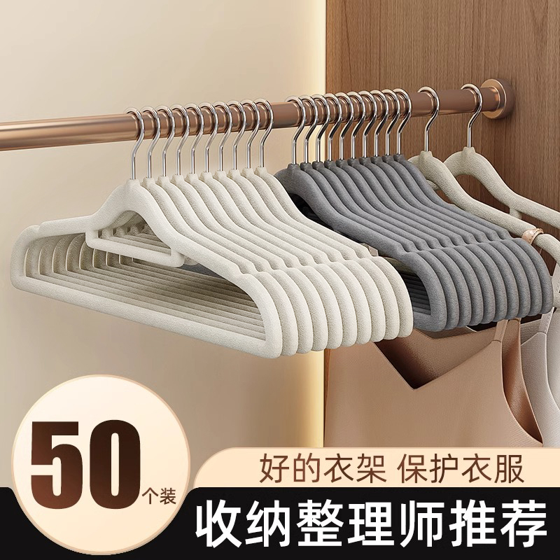 【加厚防滑】植绒衣架，掉落包赔