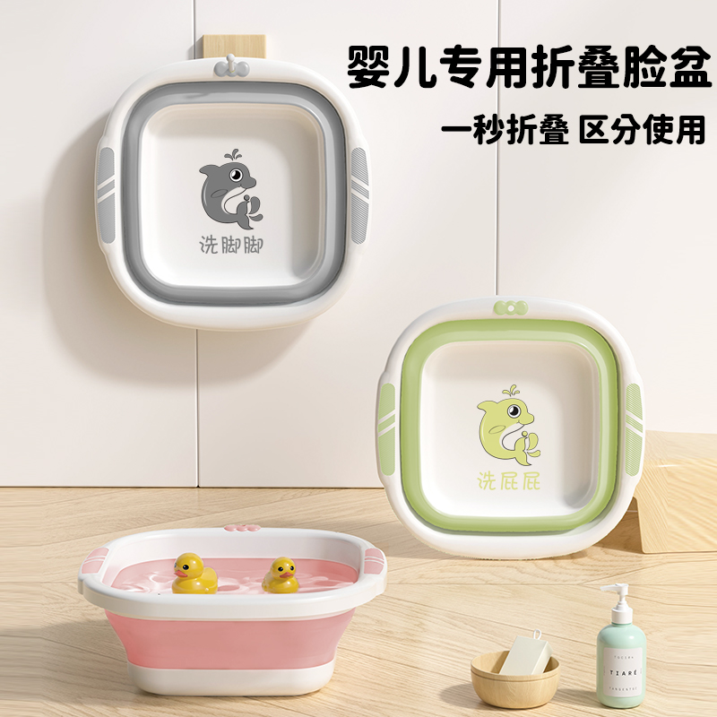 嬰兒洗臉盆可折疊臉盆新生兒童