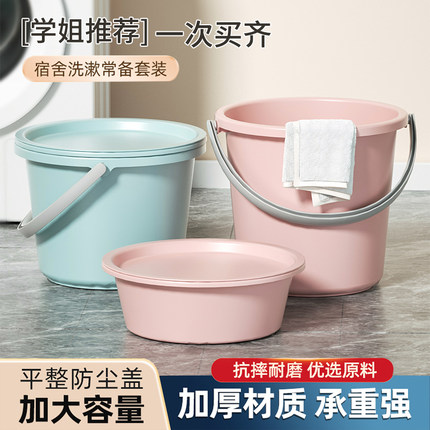 水桶家用大容量带盖手提塑料桶学生住校储水宿舍用品桶盆洗漱套装