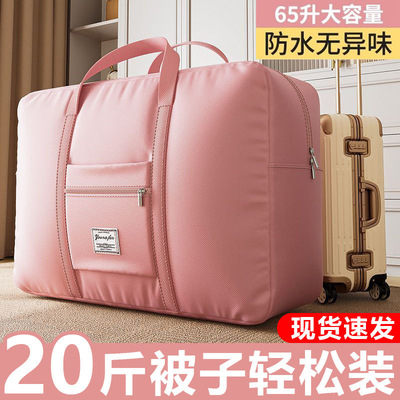 旅行便携大容量牛津布衣物收纳袋